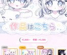 絵師様向けイラスト依頼受付ページを制作します 作品紹介・SNS・依頼受付を1ページにまとめます イメージ1