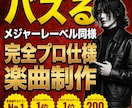 オリコン1位獲得。J-POP、K-POP作曲します メジャーレーベル同様、完全プロクオリティで製作します。 イメージ2