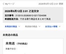 ECサイト商品の在庫検知マクロを作成・提供致します ガンプラなどの競争率の高い商品を購入するために活用できます。 イメージ1