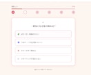 集客のきっかけになる"診断"を作ります スマホで遊べる集客ツール。サンプル2本あり。チャット納品。 イメージ3