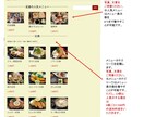 飲食店向けホームページ作成します もちろんアパレル系や小売業でもOKです。 イメージ4