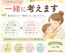 子育ての『これでいい？』を一緒に考えます 子どもの行動と、ママのモヤモヤを整理してみませんか？ イメージ1