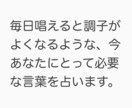 あなたの不安を勇気に変えるメッセージを占います オラクル又はタロットカード１枚引きで、メッセージを伝えます イメージ5