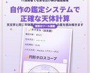西洋占星術×タロット×数秘術で総合鑑定します 性格・恋愛・仕事を3つの占術で読み解くフルカラーPDF鑑定書 イメージ3