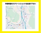 様々な用途に使える地図を作成します スクリーンショットを送るだけ！注文簡単！ イメージ4