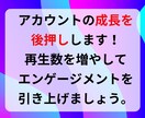 TikTok再生回数増やします TikTok再生回数急上昇！人気者への第一歩♪ イメージ9
