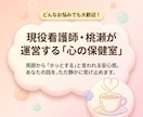 周りには言えない、噂にされたくない話も聴きます 看護師の名にかけて秘密厳守です。♪サンプルボイスあり♪ イメージ2