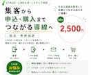 UTAGE・LINEの設定・導線相談に対応します 集客から申込・購入までの導線を一緒に整理 イメージ1