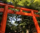 あなたが今必要な神社をお伝えします 神社にはそれぞれ得意分野があります。エネルギーを整えます。 イメージ1