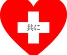 他愛のない雑談OK‼気持のモヤモヤ落ち着かせます 心臓移植待ちの明るい弱者がどんな愚痴でも付き合います イメージ1