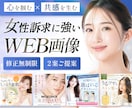 3名限定｜女性の購買心理を意識したバナー作成します 元エステティシャンが手掛ける美容業界目線の“伝わるデザイン” イメージ1