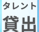 タレントの起用サービスをご提供します インフルエンサー活動や動画制作、作詞作曲など幅広く活躍中 イメージ1