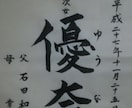 命の命名を書きます お子様の名前、書かせていただきます イメージ1
