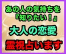 繋がりたい【大人の出会い】霊視タロットで結びます 【この恋♡その先は？】あなたの不安・熱い想いを祈念占います イメージ2