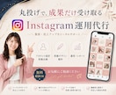 店舗SNSを洗練されたブランドへプロデュースします 月8回投稿。洗練された世界観と集客を両立するプロの運用 イメージ1
