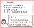 文章力トレーニング4回｜書く力を添削で伸ばします スモールステップの練習で、書く力を自分の強みに！ イメージ2