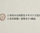 赤ちゃんの命名候補を考えます 名前の候補3つ＋名付けの意味をご提供します イメージ1