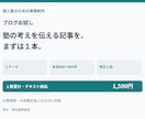 個人塾のブログ記事を１本お試しで作ります 現役教室長が１テーマ600〜800字で作成 イメージ1