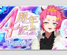 VTuber向け 完全おまかせサムネイル作ります 4月は1枚3000円で制作いたします！ イメージ5