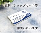 名刺、各種カードデザインいたします 初めての名刺作りも安心サポート イメージ1