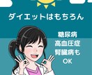 女性医師がダイエットサポートします 一週間、健康に配慮しなから食事についてサポートします。 イメージ8