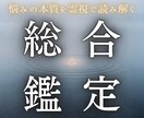 あらゆる悩みを霊視で読み解きます 理想の未来へ進むための霊視鑑定 イメージ1