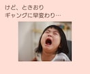 子育てのお悩み辛さを経験者がやさしく受けとめます 育児／不安／悩み／反抗期／ひきこもり／不登校／なんでもOK✨ イメージ3