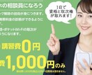 携帯代の支出削減する提案します 先何十年も払い続ける携帯代をゼロに出来る情報と、更には＋ イメージ1