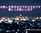誰にも言えない恋愛の悩み、電話で受け止めます 否定しません。正論押し付けません。夜しんどい時にどうぞ！ イメージ3