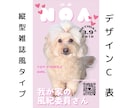 セミオーダー◎【ワンちゃん名刺】作成いたします 100枚セット◎うちの子をアピールするイチオシアイテム！ イメージ6