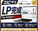 AIでLP作成＋改善できるプロンプト提供します 作るだけで終わらない、伝わるLPへ イメージ1