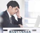 現役カウンセラー⭐否定せず優しく丁寧にお聞きします 転職退職を考えるほど辛い気持ち吐き出してスッキリしませんか？ イメージ4