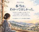 自己理解ブック｜あの人の声と本音に気づく教材ます あの人の声をたどり自分への手紙が書ける癒しのワークブック イメージ3