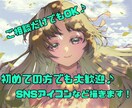 アイコンやサムネイルなどご希望のイラスト承ります お見積り、ご相談だけでもOK♪ イメージ1