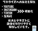 SNSマネタイズ数多の手法教えます めざせ！SNSマスター 超お得なSNSマネタイズの手法 イメージ5