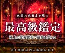 彼の気持ちと本音を霊視し、恋の運命を読み解きます 不安で動けないあなたへ。縁を繋ぎ直し、彼の心を動かします イメージ1