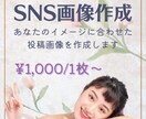 美容クリニックのSNS投稿、広告画像作成します 美容皮膚科インスタ・LINE運用経験あり！ イメージ1