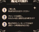 タロットで本音や感情を読み解いて整理します 最安価格で即日鑑定｜今すぐ知りたい気持ちを読み解きます イメージ5
