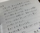 毛筆、筆文字の代筆承ります ご依頼の文章を心を込めてお書きします！ イメージ2