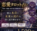 恋愛特化♡恋愛のお悩み深堀り鑑定します 恋愛特化したタロット占いであなたのお悩み深堀りしてみませんか イメージ1
