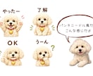 ペットの写真からかわいいLINEスタンプ作ります 水彩？刺繍風？パンチニードル風？好きな質感を選べます イメージ4