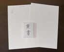 手紙・願書・カード対応　手書き代筆を承ります 大切な場面で、きちんと伝わる手書きを イメージ2
