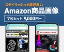 スタイリッシュな商品画像を制作します 商品価値が伝わる！見やすくカッコ良いAmazon商品画像 イメージ1