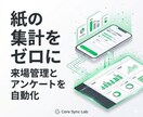 LINEでイベントQR受付とアンケートを作ります 当日受付を秒速で！LINEで来場管理と回答収集を自動化 イメージ2