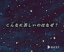 ツインレイ・サイレント期間のお相手の気持ち視ます 頭から離れなくて苦しい、誰にも言えなくてつらい時☪️女性専用 イメージ5