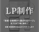 集客特化LPを構成からデザインまで制作いたします コピーライティング込み！CV率を高める導線設計 イメージ1
