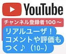 日本人に手動でYouTubeチャンネル拡散します 【減少なし】手動で日本人＋100〜拡散！評価コメントも❤️ イメージ1