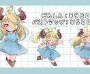可愛い‼️鮮やかで動きのあるミニキャラを描きます 表情豊かに描くのが得意です！スタンプやバッジも可！ イメージ2