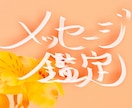 本気で変わりたい貴方へ《魂が導く鑑定》お届けします 抜け出したい！私らしく生きたい！を応援！霊視にて一心に視ます イメージ1