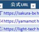 フォーム営業向け企業リスト作成します 送信しやすさを評価し、優先順位付きで納品 イメージ2